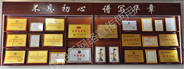 公司榮譽(yù)墻