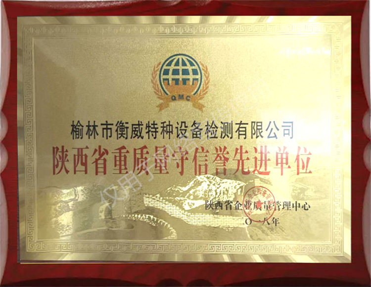 陜西省*品牌企業(yè)