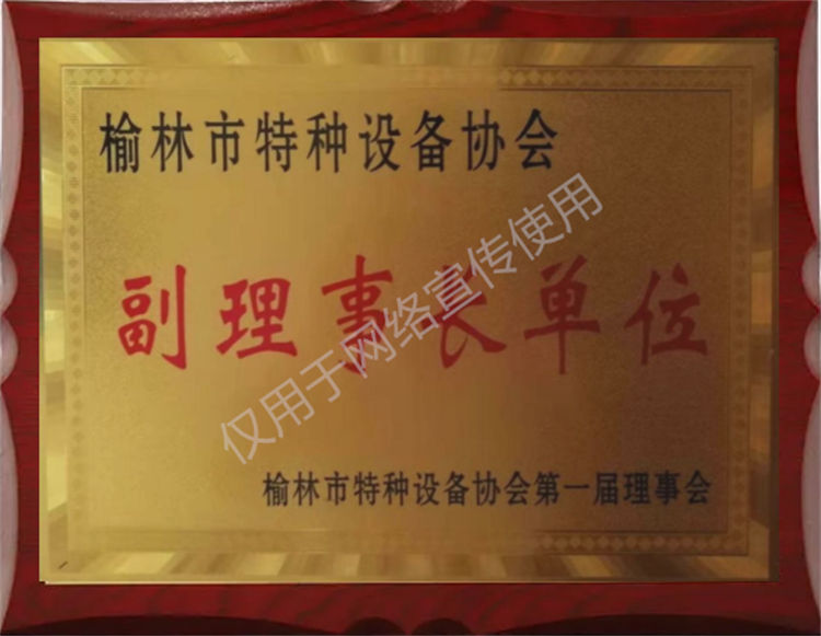 副會長，理事長單位