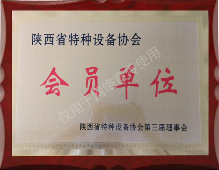 *會員企業(yè)，會員單位